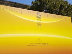 -墨池公园
