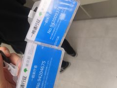 -东京都厅舍