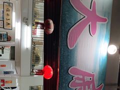 -大戚饭店(泰华路店)