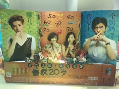 -首都电影院(天津店 中国巨幕)