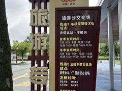 -三国赤壁古战场