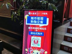 -大龙燚火锅(春熙店)