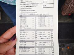 账单-添好运点心专门店(深水埗店)
