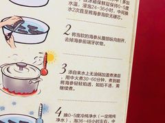 -宫品海参专卖店(黄浦老西门店)