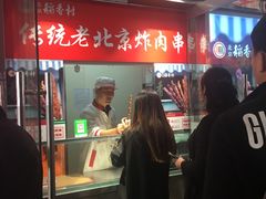 门面-北京稻香村(西单购物中心店)