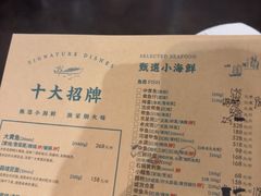 -荣小馆(杭州大厦店)