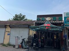 -玉祥府牛肉罩饼(金光道店)