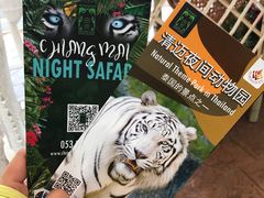 -清迈夜间动物园