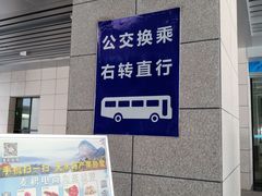 -天水南站