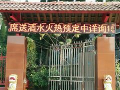 -庙儿沱农家乐