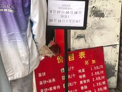-金杨老摊头蛋饼(金口路店)