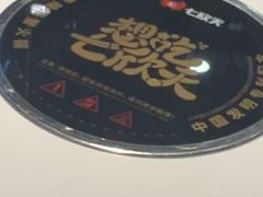 -七欣天香辣蟹火锅(无锡金太湖国际城店)