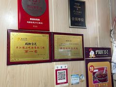 -鸡脚旮旯平江路店