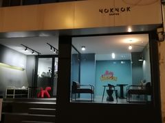 门面-NokNok Coffee(宽窄巷子店)