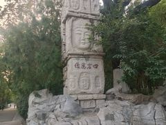 -千佛山风景名胜区