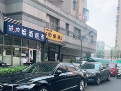 -奶酪魏(牛街总店)