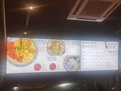 -圳兴面王·拌川·特色炒面(南山保利剧院店)