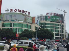 -宝谊步行街