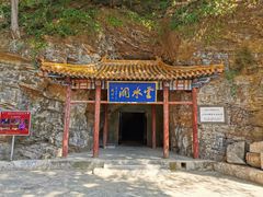 -北京上方山国家森林公园