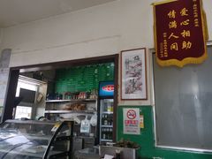 门面-北京清真房记小吃店