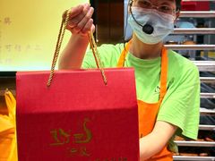 -诚志饼家·小凤饼非遗传承(中山六路店)