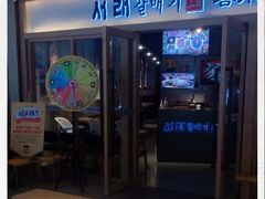 -喜来稀肉(北外滩白玉兰广场店)
