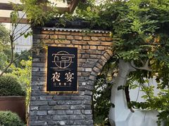 -夜宴江景餐厅