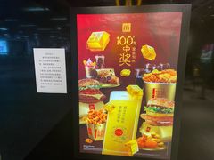 -麦当劳(中山公园龙之梦店)
