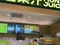 -混果汁(喜荟城店)