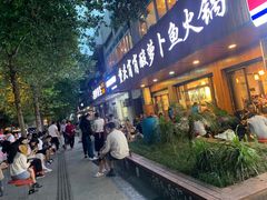 门面-肖肖酸萝卜鱼火锅(总店)