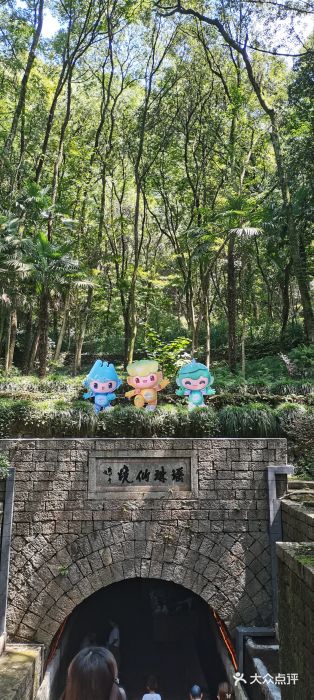 瑶琳仙境图片