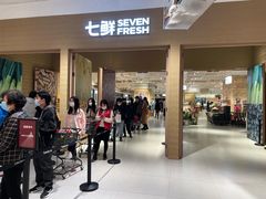 门面-七鲜超市(瑞虹天地太阳宫店)
