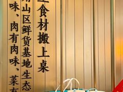 -刀板香·安徽菜(国购IFC店)