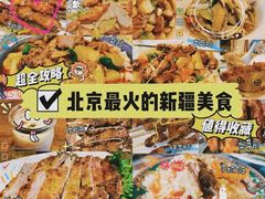-新疆大厦·慕士塔格餐厅
