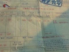 羊肉的空运单，有图为证。-丝路香妃清真餐厅·新疆菜