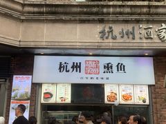 -南方迷宗大包(湖滨店)