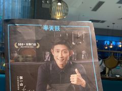 -半天妖烤鱼(京新广场店)