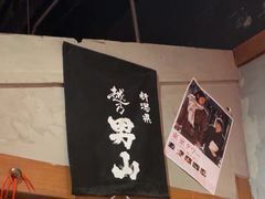 -白石的深夜食堂(济南万象城店)