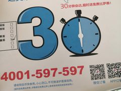 -达美乐比萨(岁宝民治1881店)