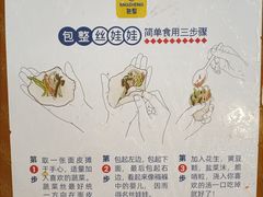 -包整·丝娃娃(一览甲秀楼风景店)