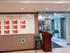 -爱康国宾体检中心(五角场万达广场分院)