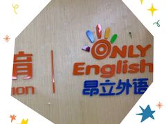 -昂立青少儿成长中心(普陀中环百联校区)