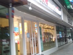 门面-好利来(川大店)