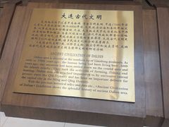 -旅顺博物馆
