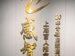 -感智盲人按摩·艾灸·肩颈SPA(岗厦店)