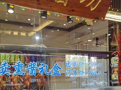 -盈春大饭店(千山路店)