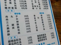 -汝萍传统蘸水菜(春华路总店)