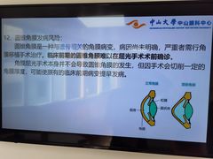 -中山大学中山眼科中心(区庄院区)