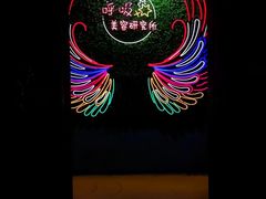 -呼吸沉浸式剧场(甘露园店)