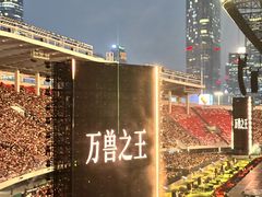 -天河体育中心